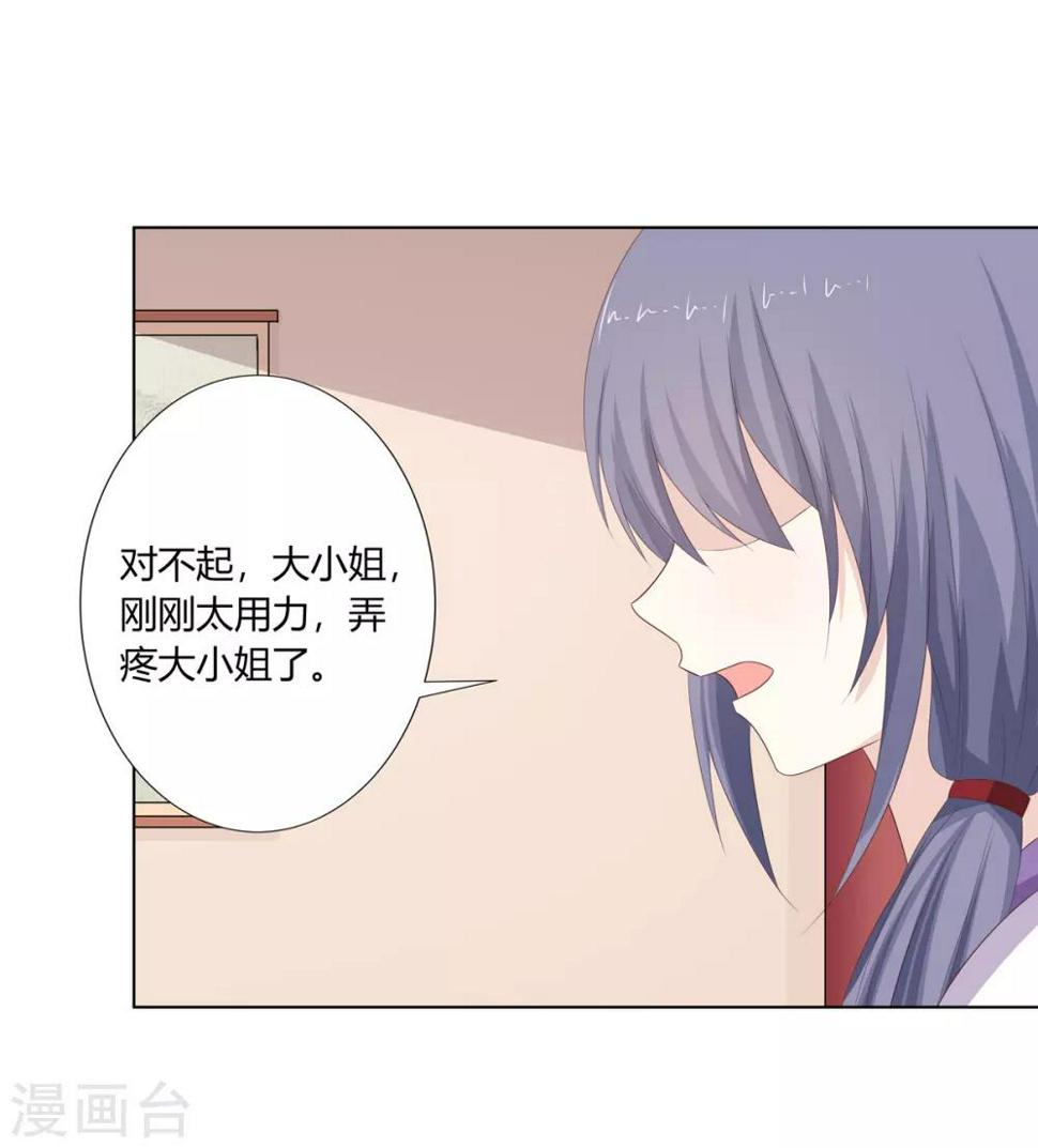第18话 互换丫鬟暗争锋33