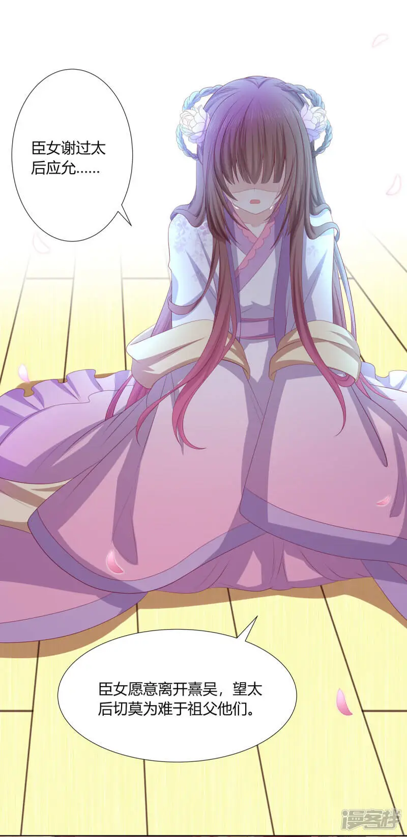 第2季85话 琉球女帝15