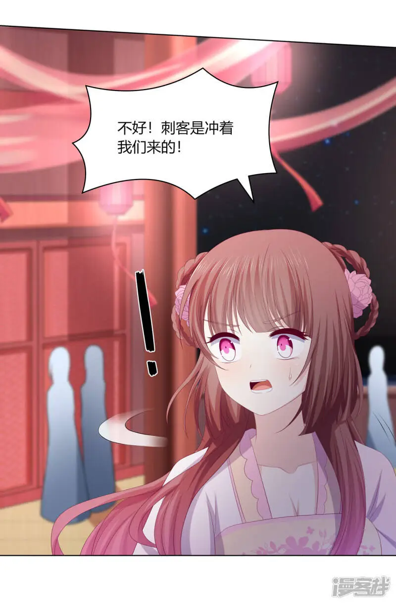 第2季87话 误入陷阱11