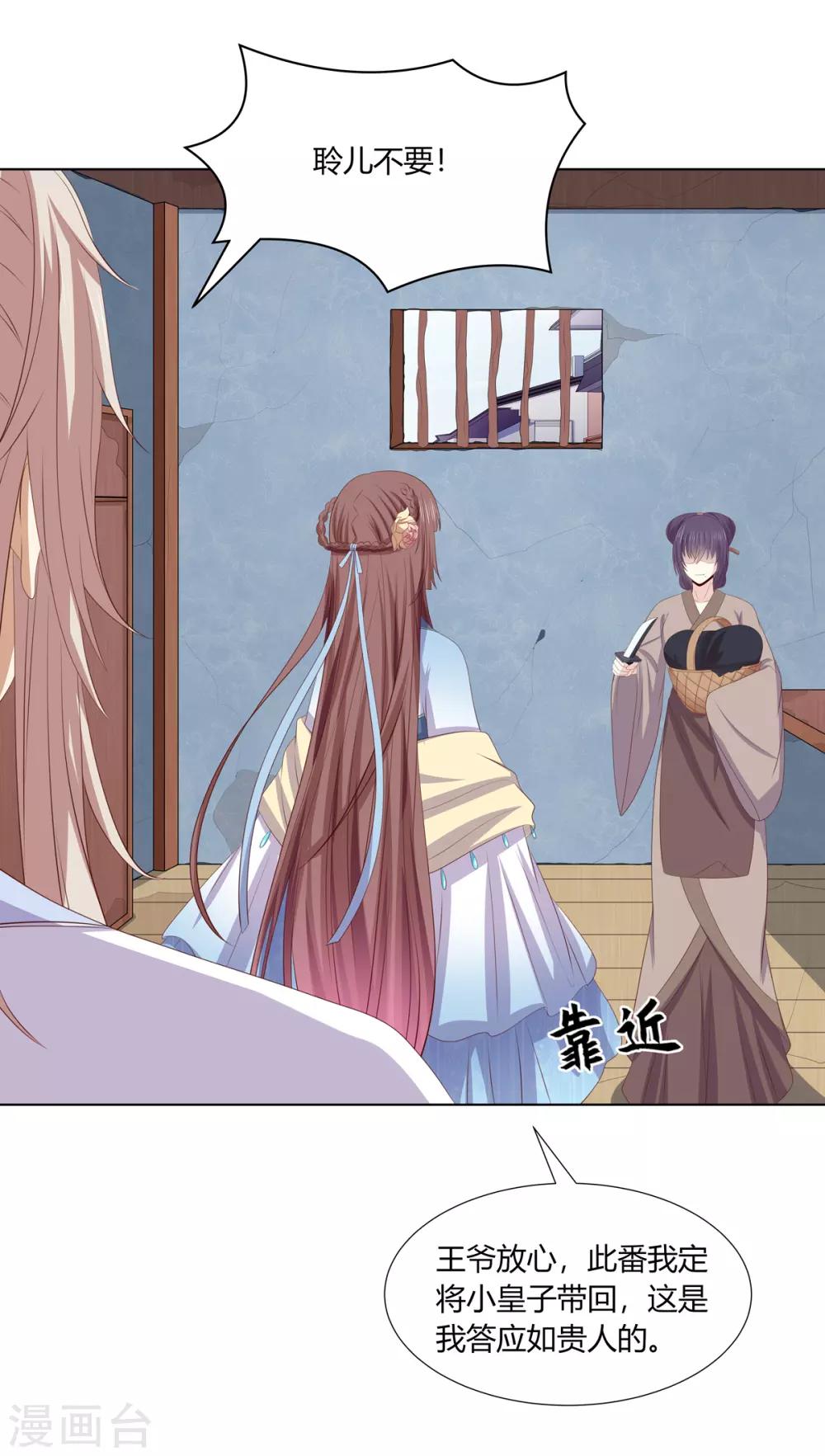 第2季63话 萧鸿被劫24