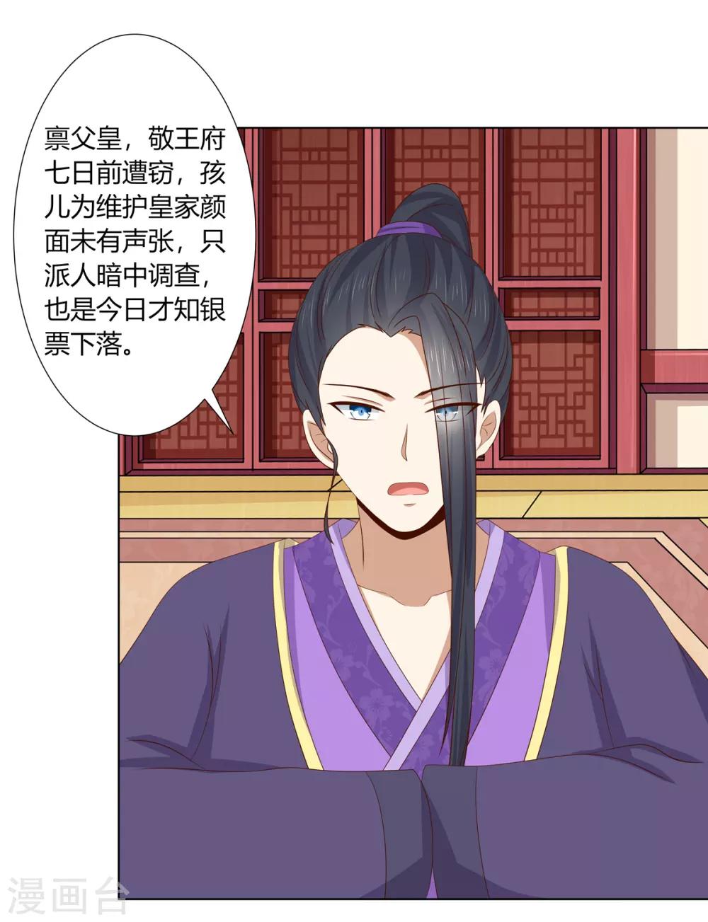 第2季61话 危机四伏17