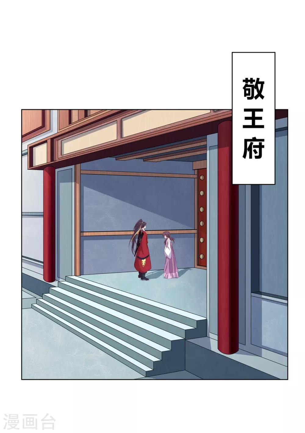 第2季57话 将军贾仁11