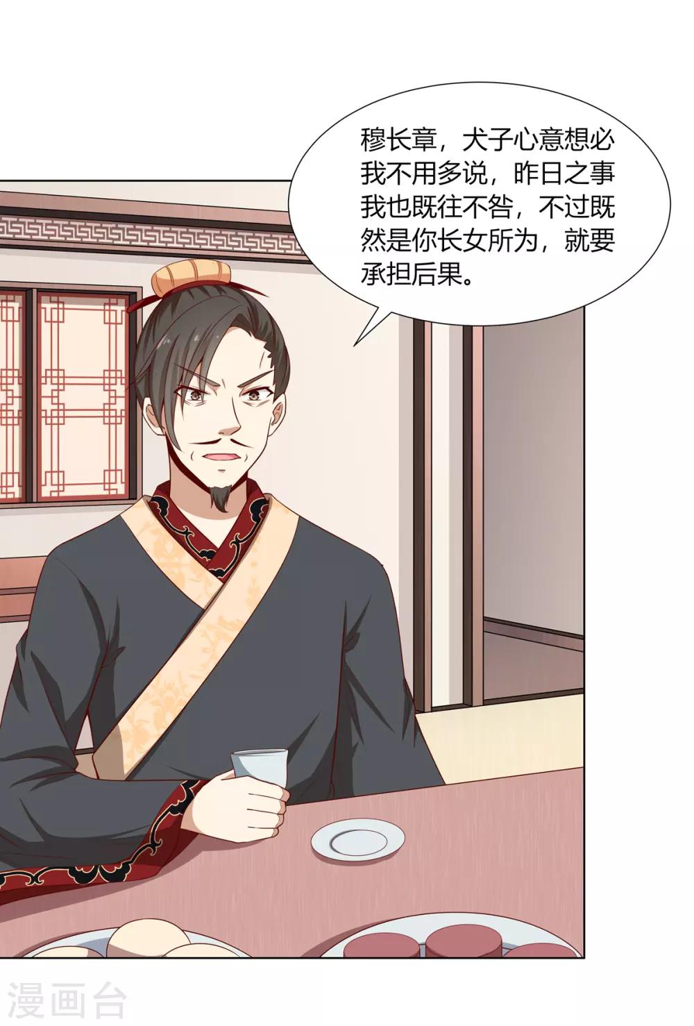 第2季7话 方贵提亲12