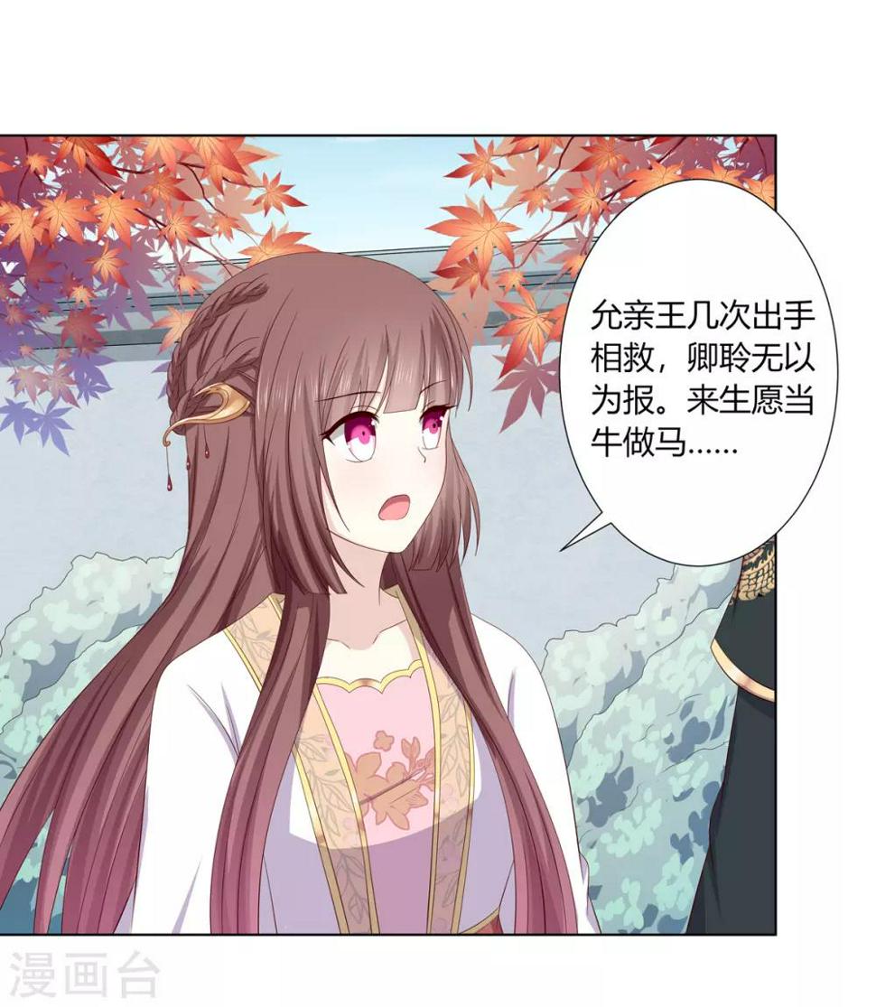 第2季16话 既明探亲7