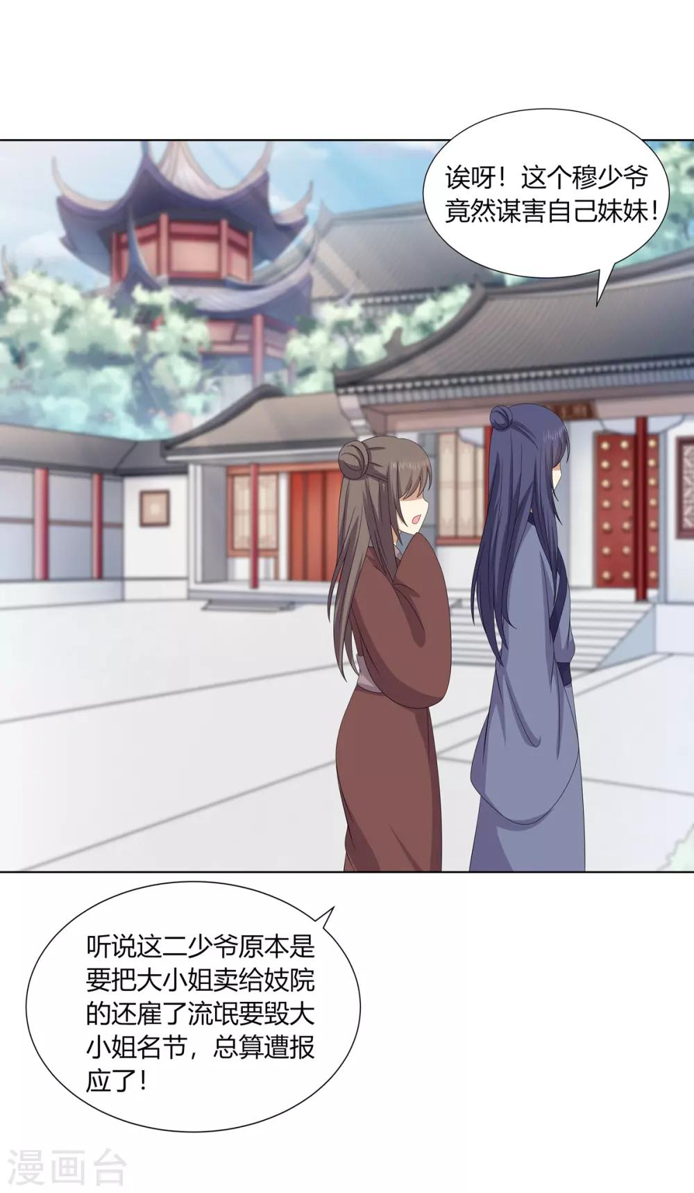第2季20话 赏花灯会11