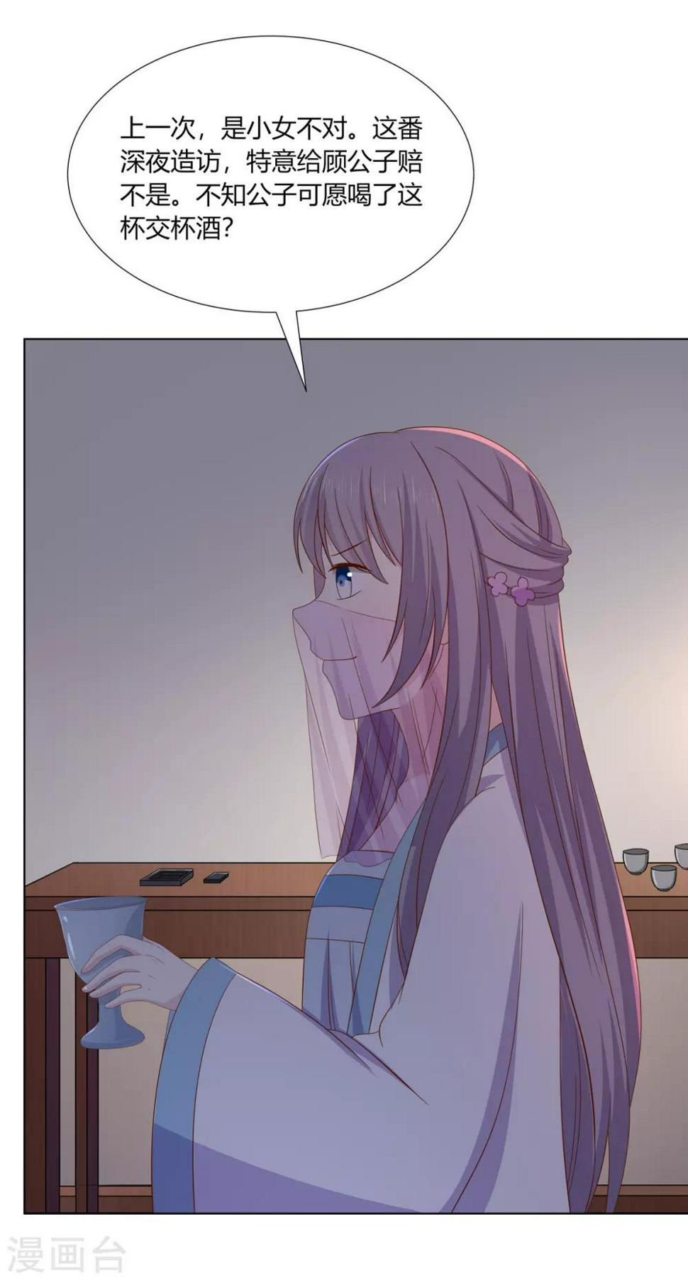 第2季6话 连根铲除31