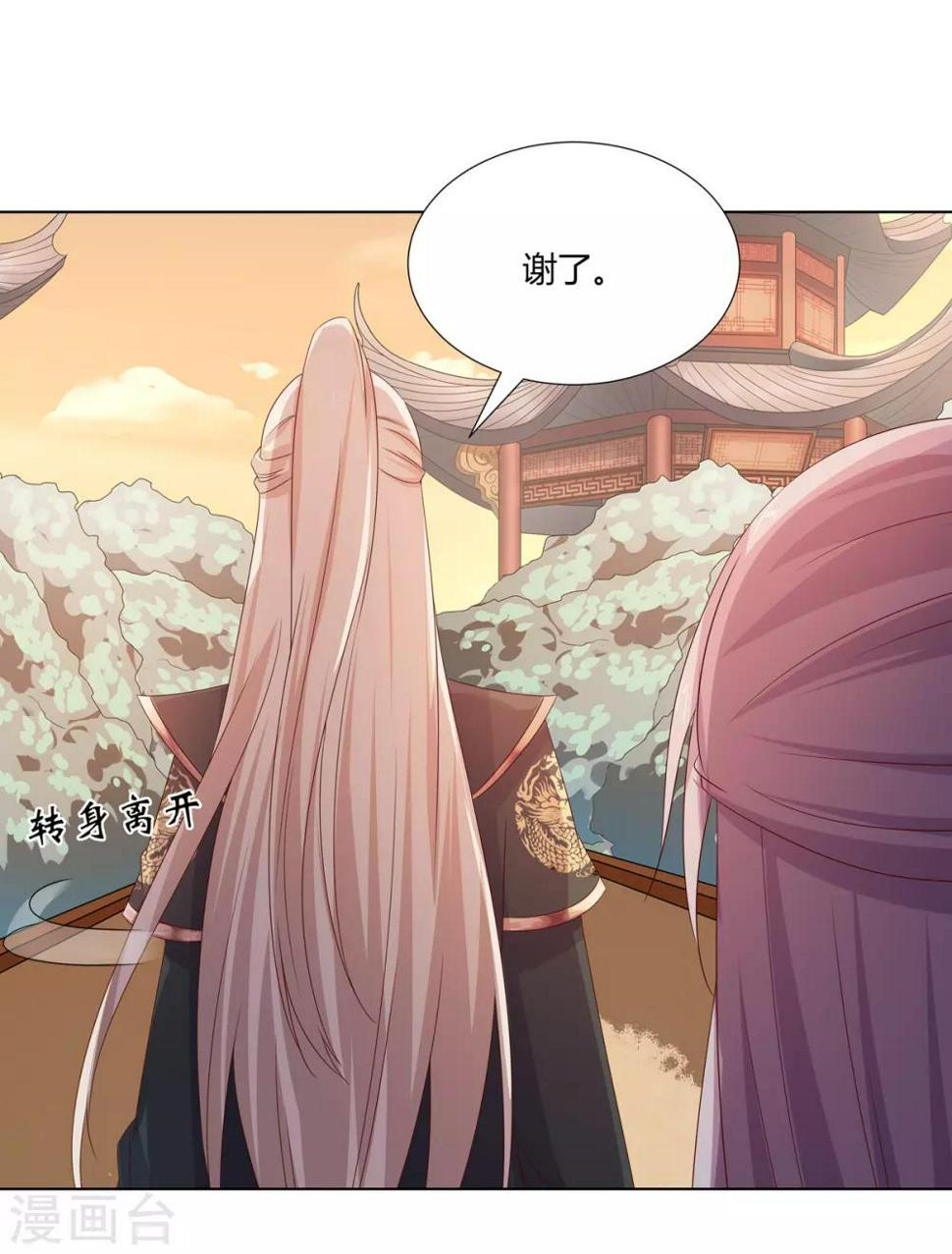 第28话 柳氏起疑心10