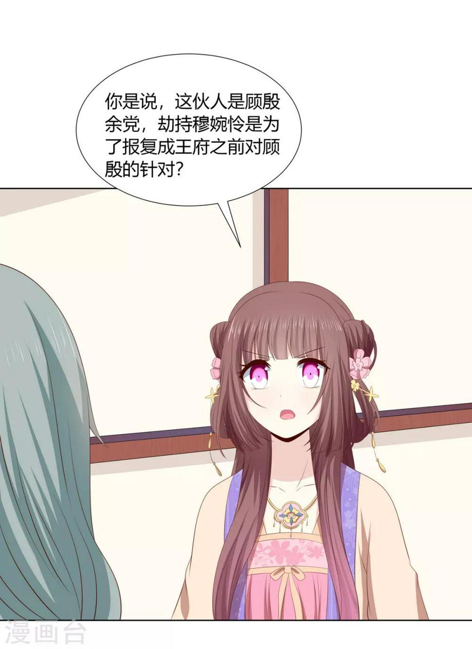 第2季45话 自食恶果24