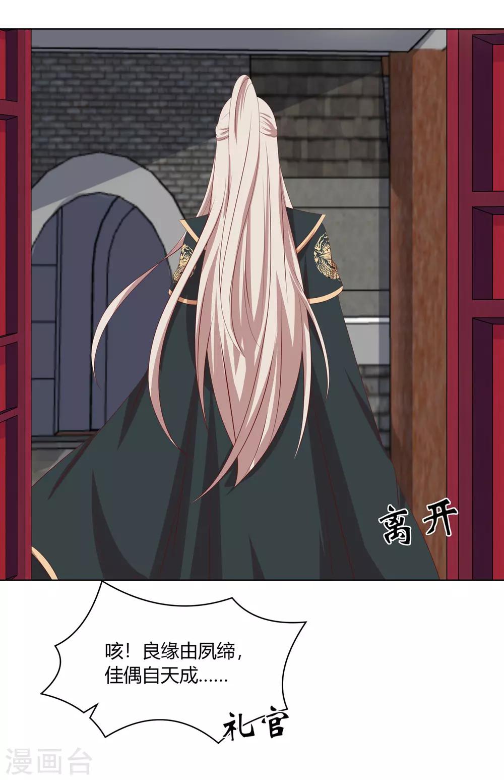 第2季52话 新婚之夜3