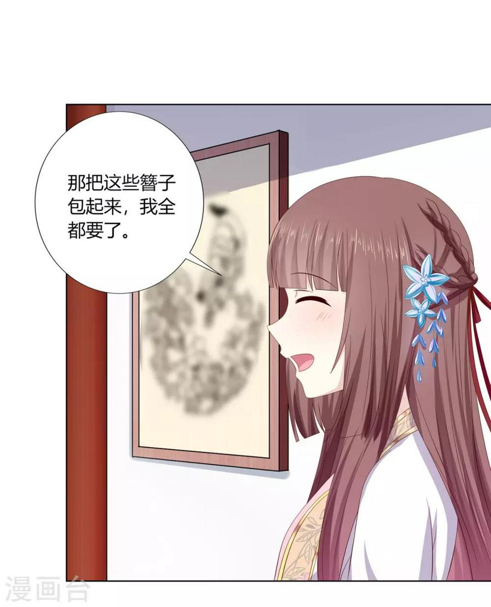 第2季3话 前夫方贵20