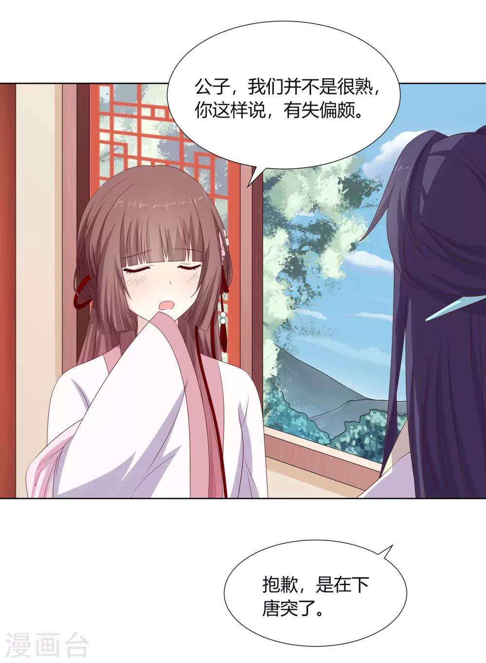 第21话 街市初遇陷危机26