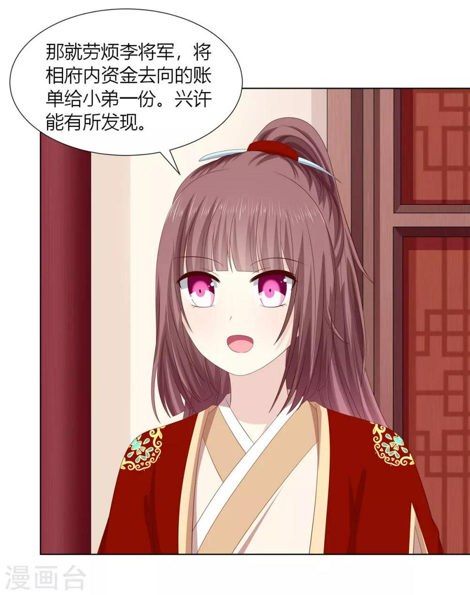 第2季29话 夜闯书房11