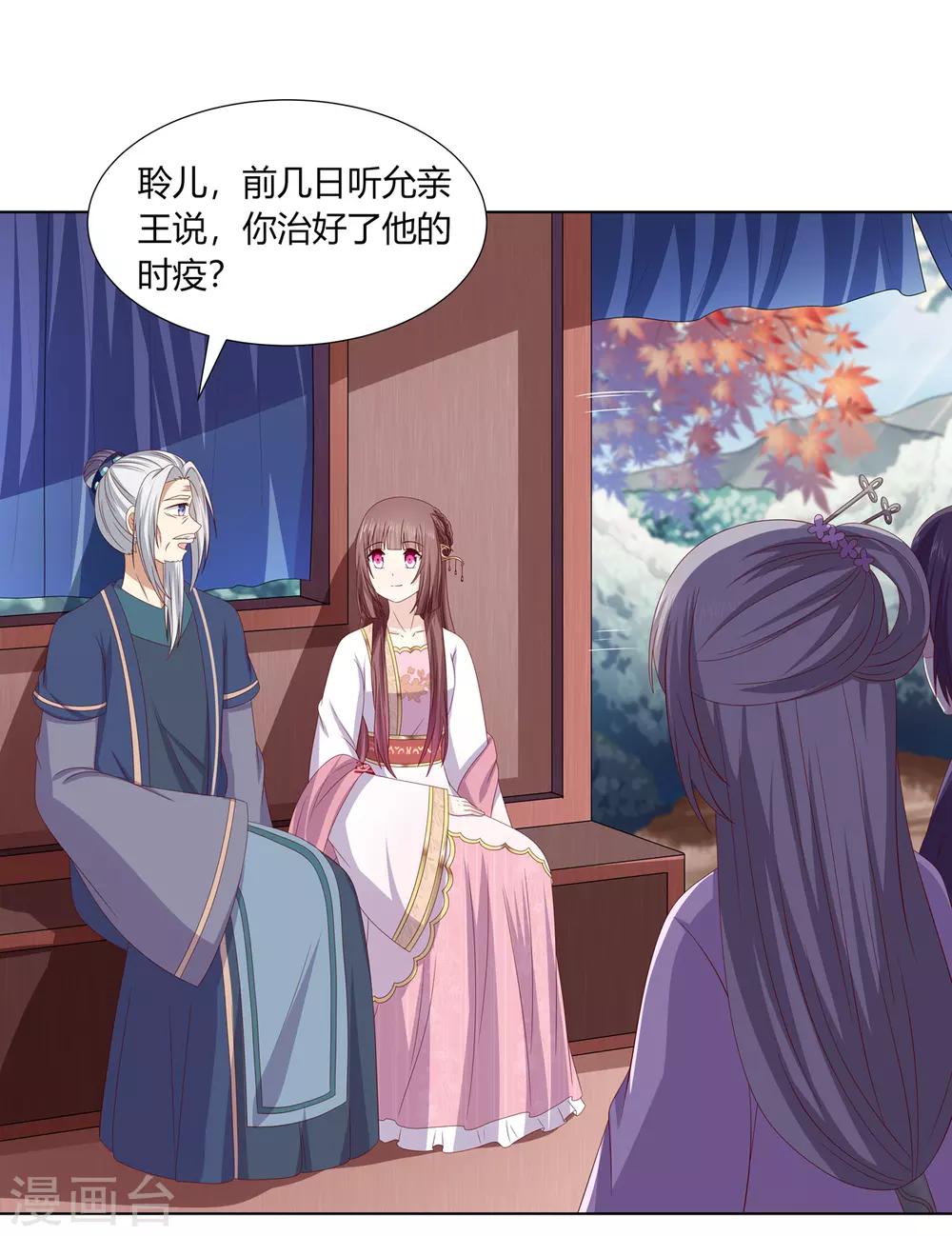第2季14话 土匪来袭13