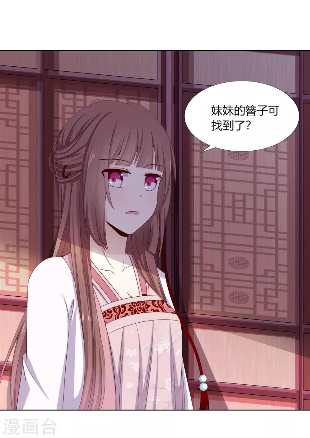 第10话 欲借姻缘挑事端1