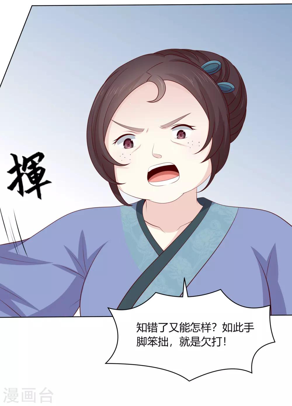 第2季59话 掖廷风波35