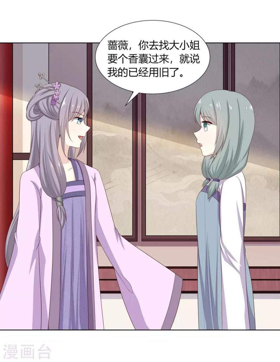 第11话 贪财奴婢急拦路1