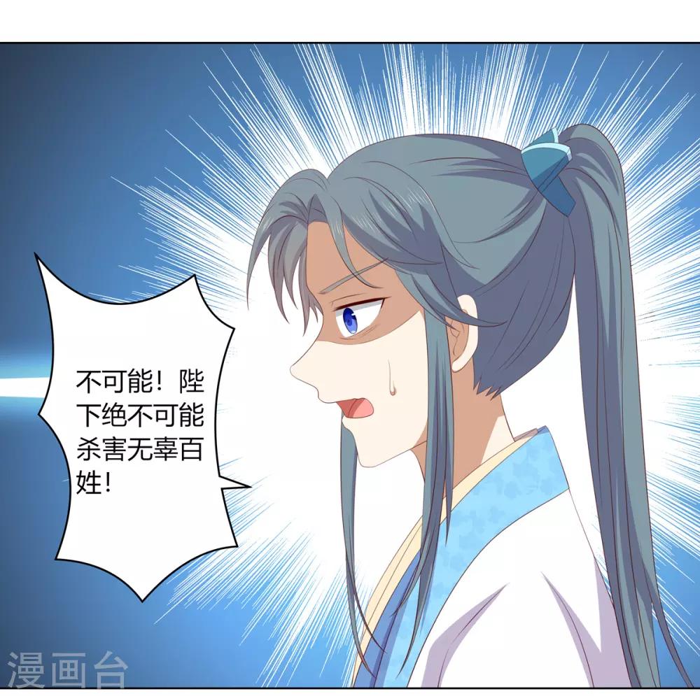 第2季77话 孤注一掷8