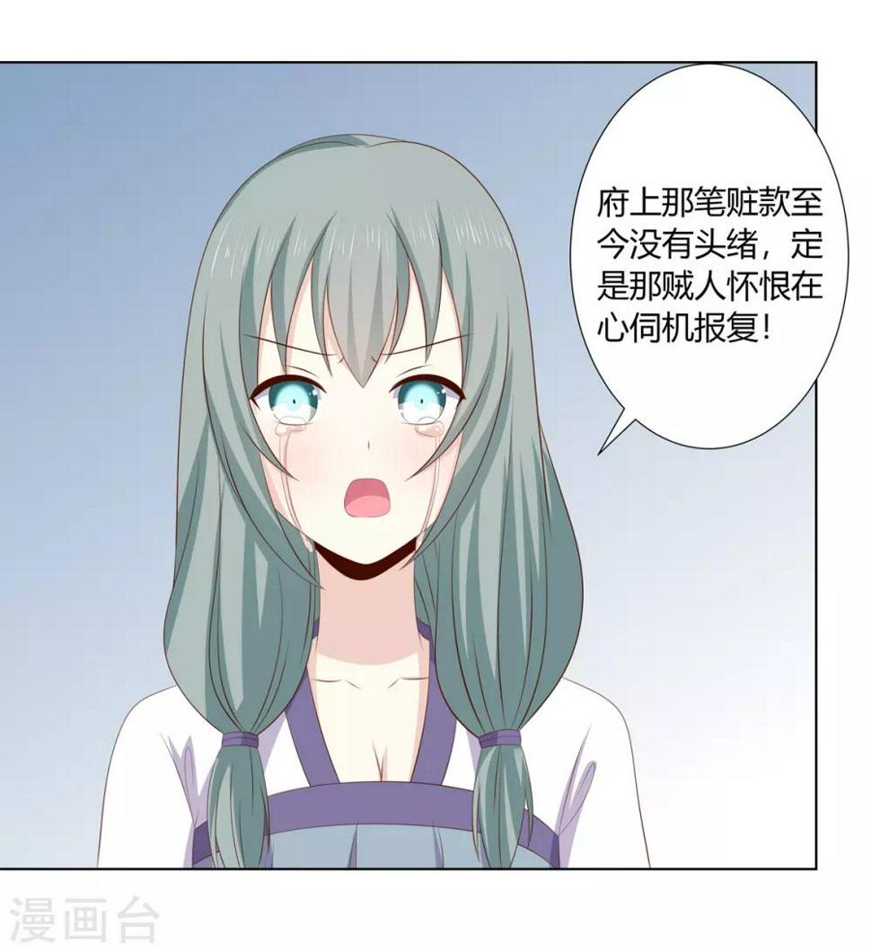 第2季45话 自食恶果25
