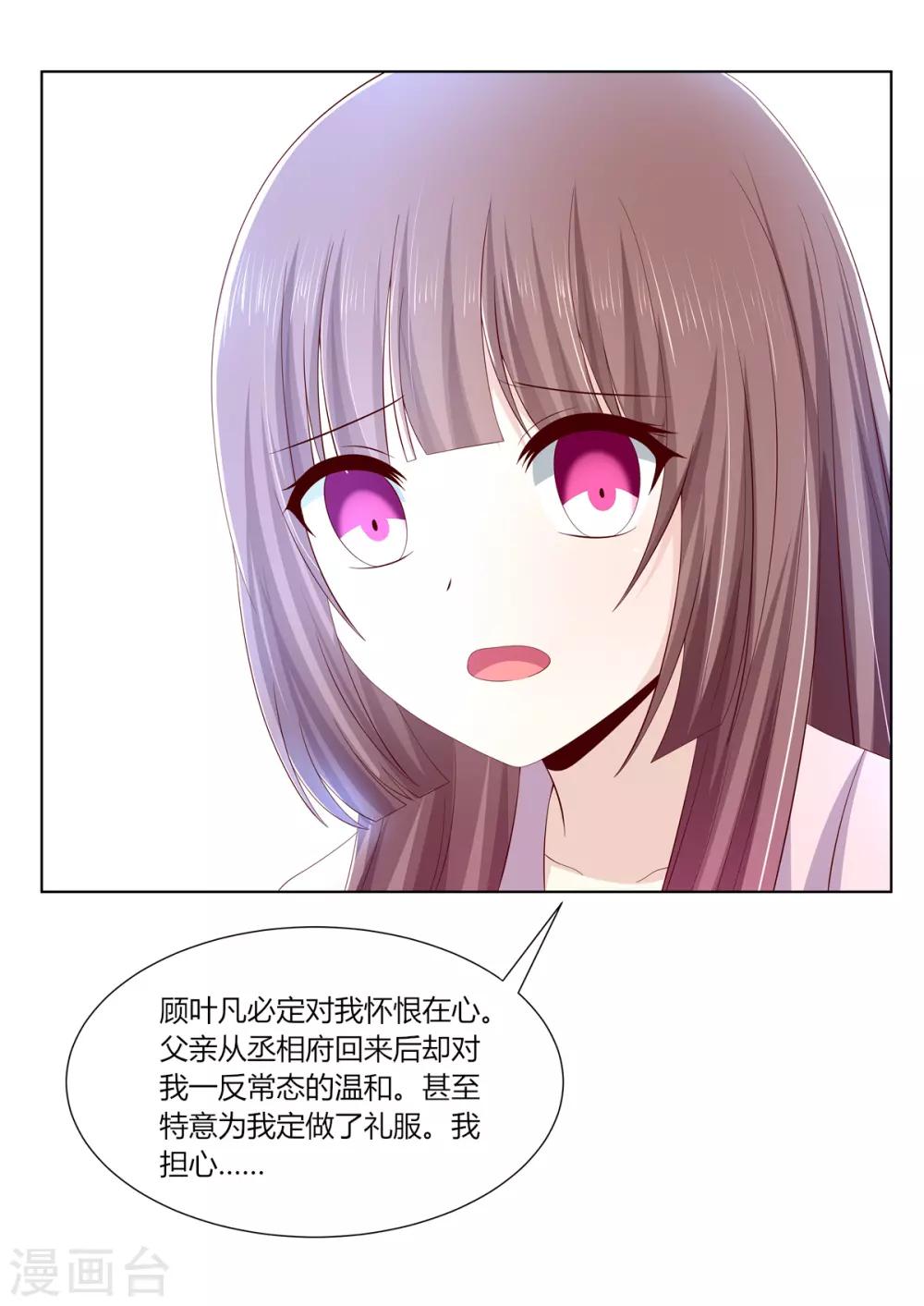 第2季7话 方贵提亲24