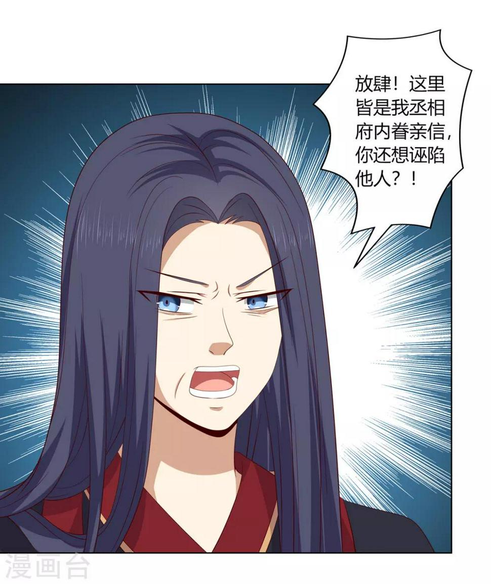 第2季10话 洗清冤屈3