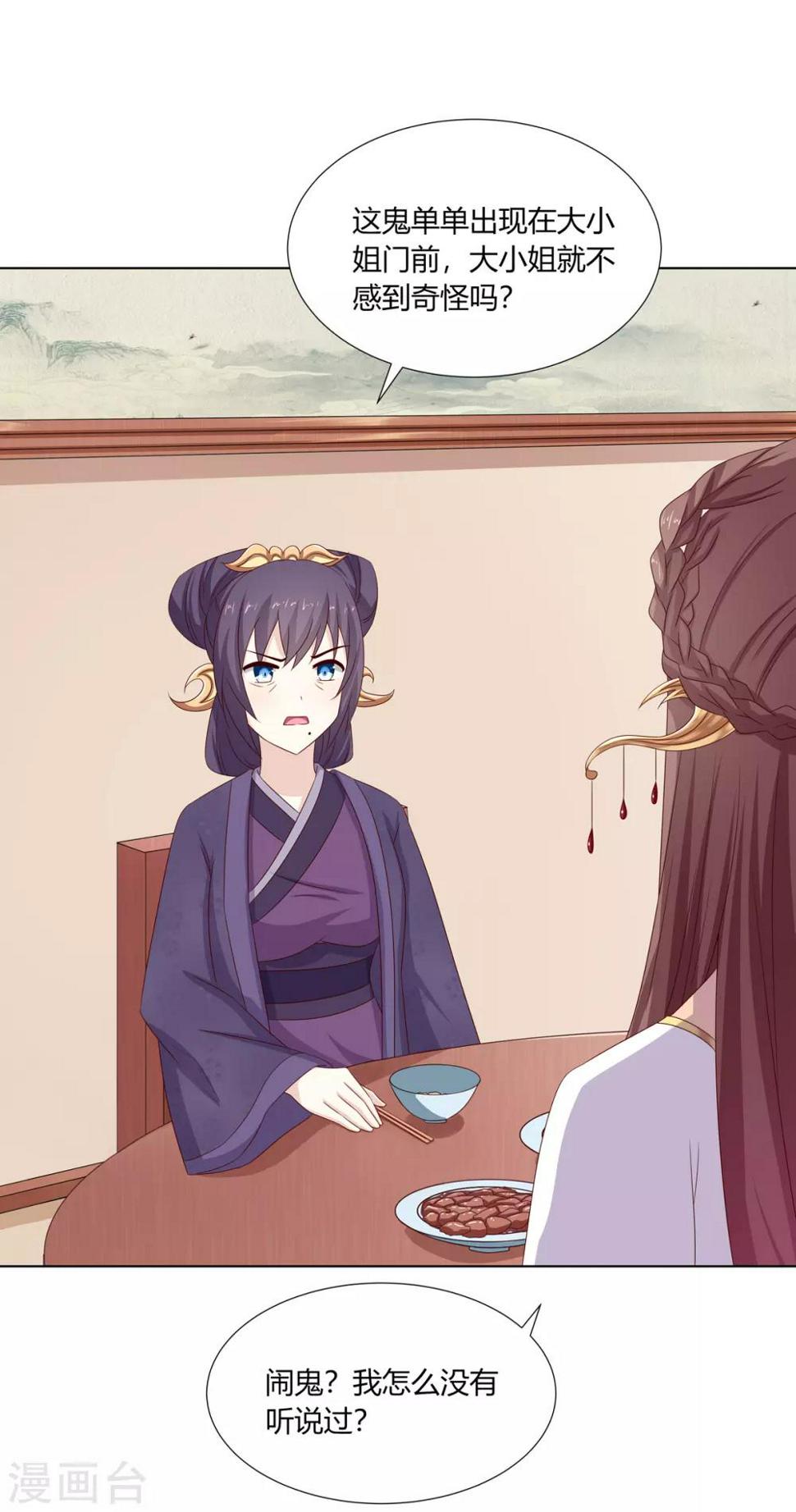 第2季1话 杀鸡儆猴12