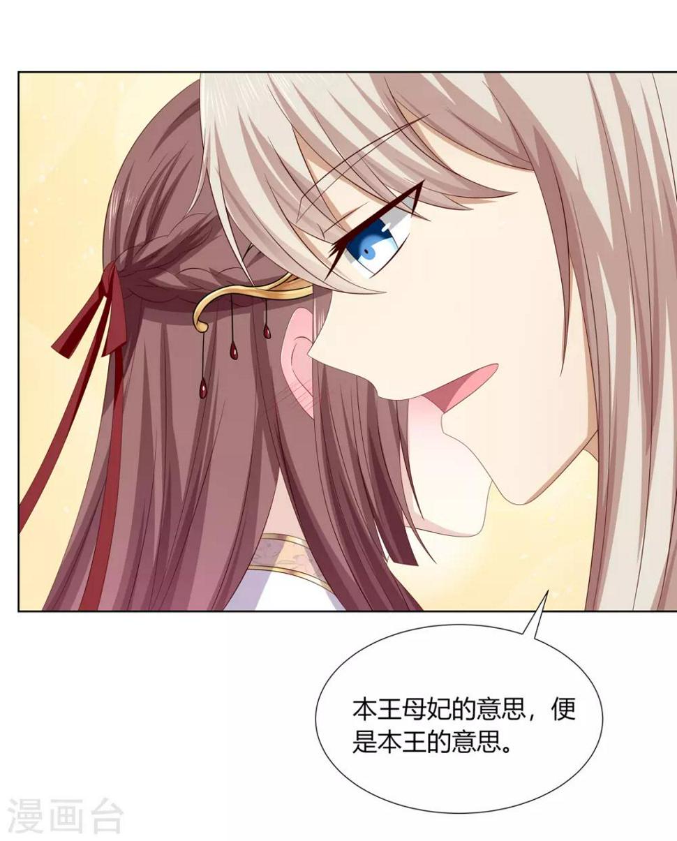 第2季16话 既明探亲10