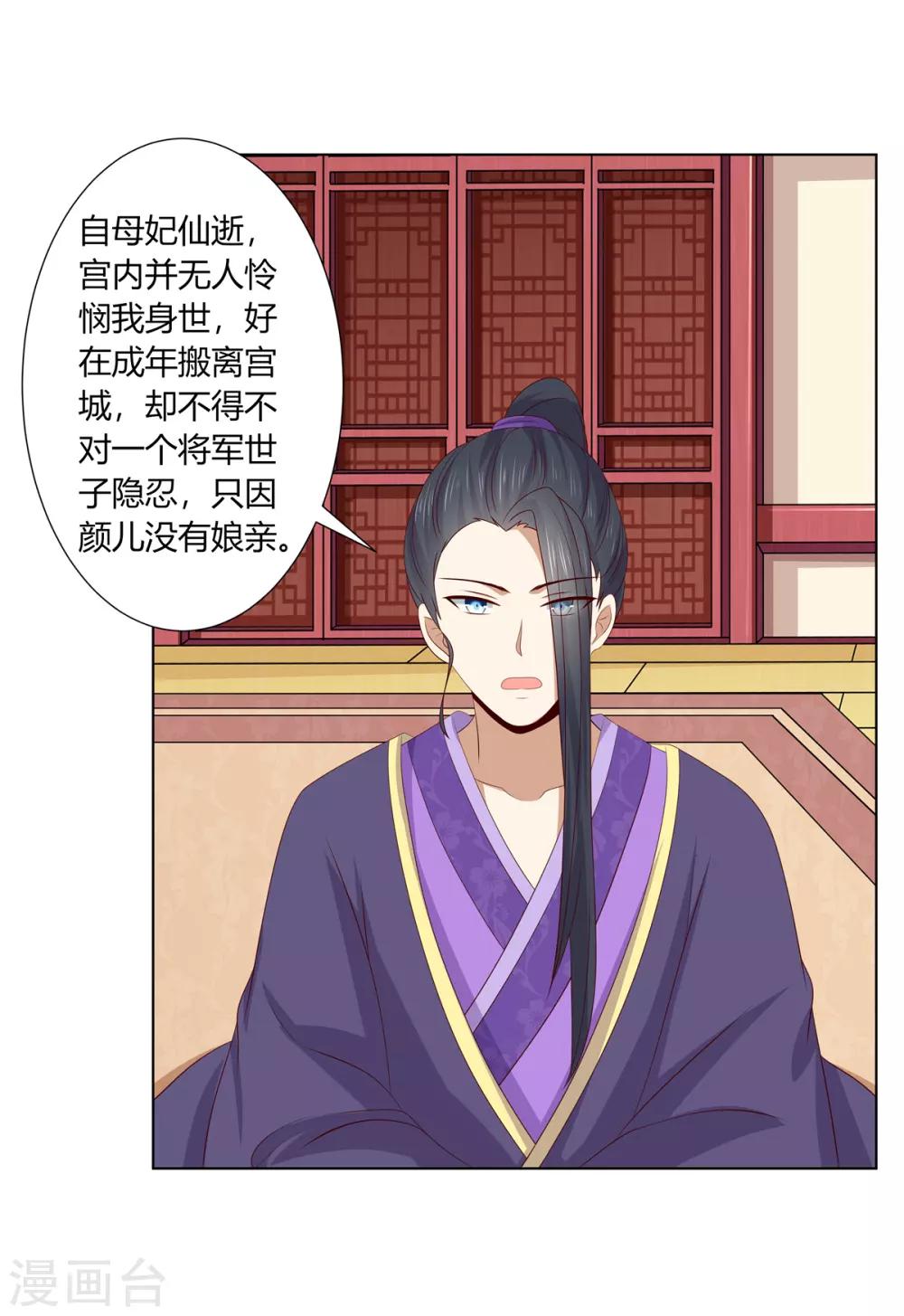 第2季61话 危机四伏12