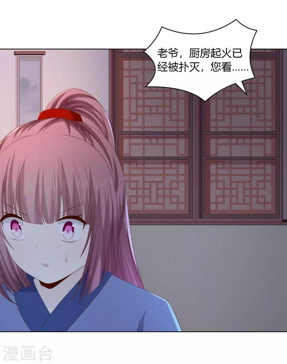 第2季37话 顾府危机28