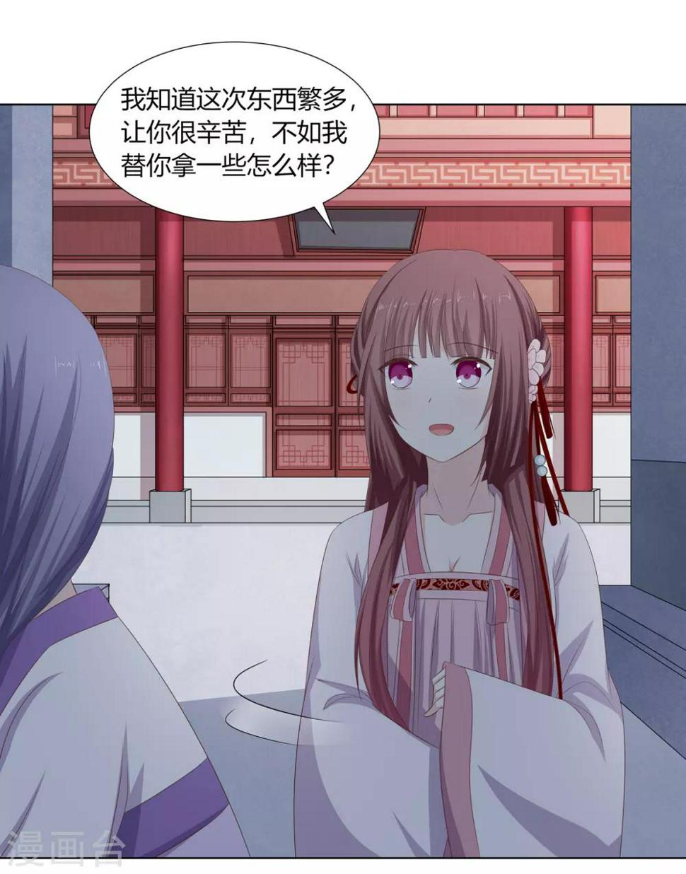 第19话 机关算尽太聪明26