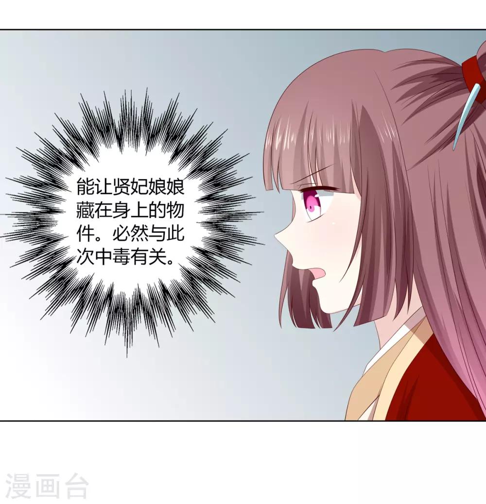 第2季35话 引血化毒11