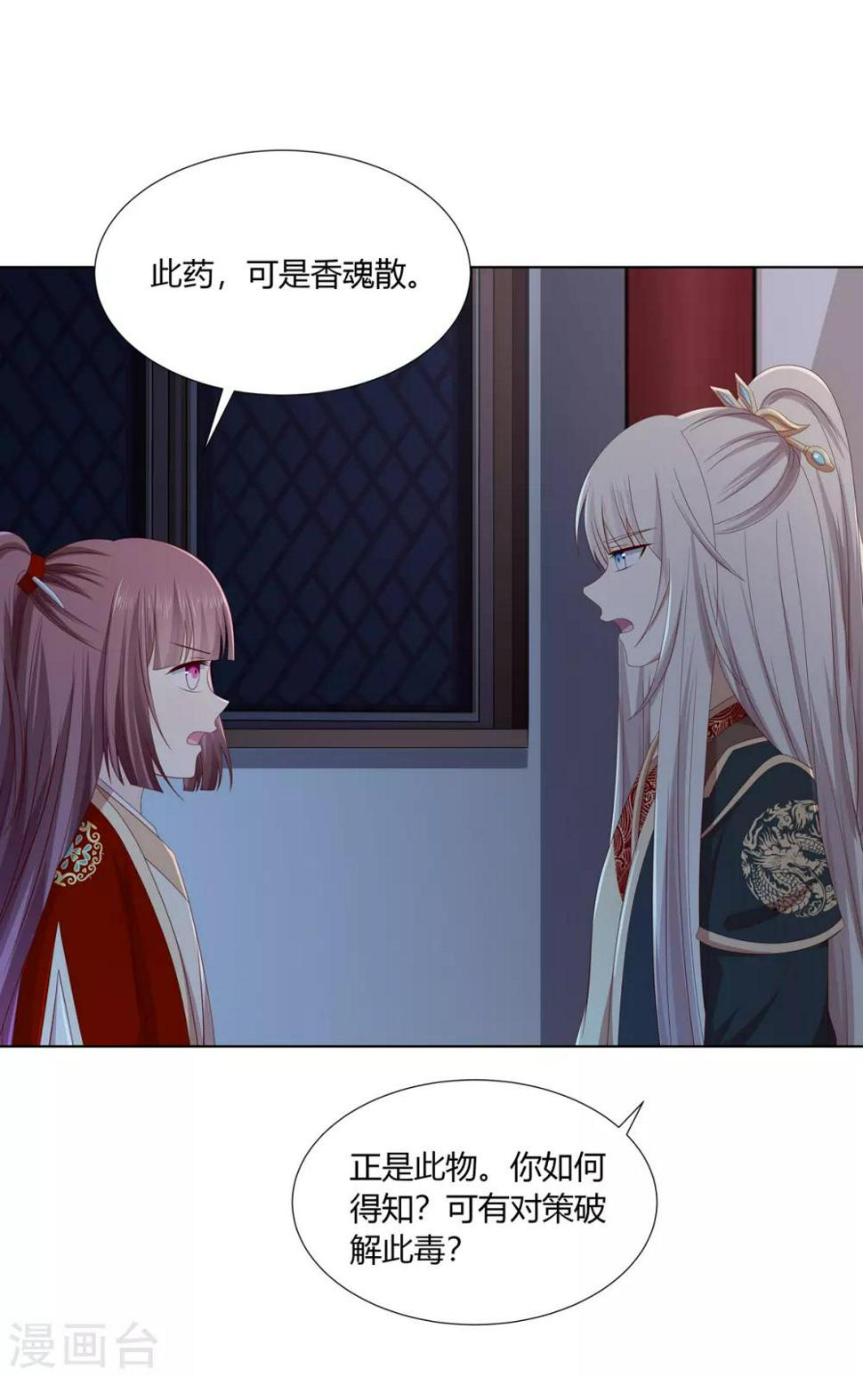 第2季36话 又遇困境17
