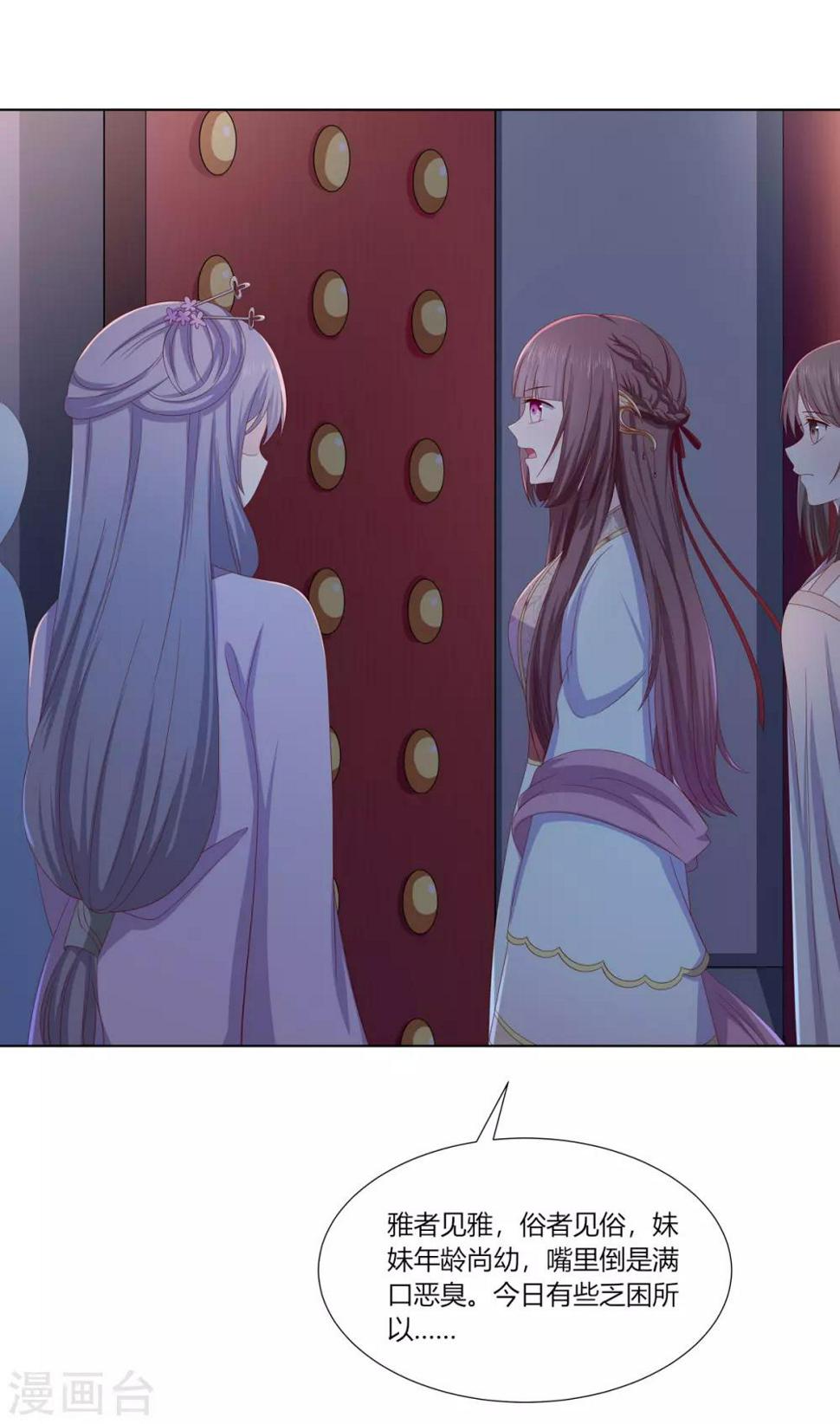第2季6话 连根铲除7