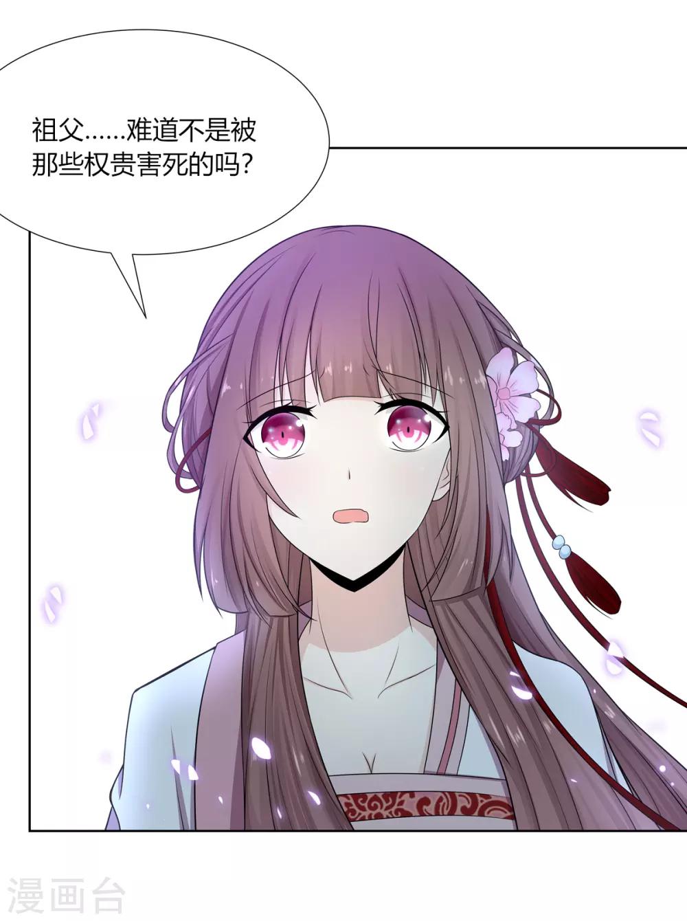 第1话 血溅青楼梦尽断22