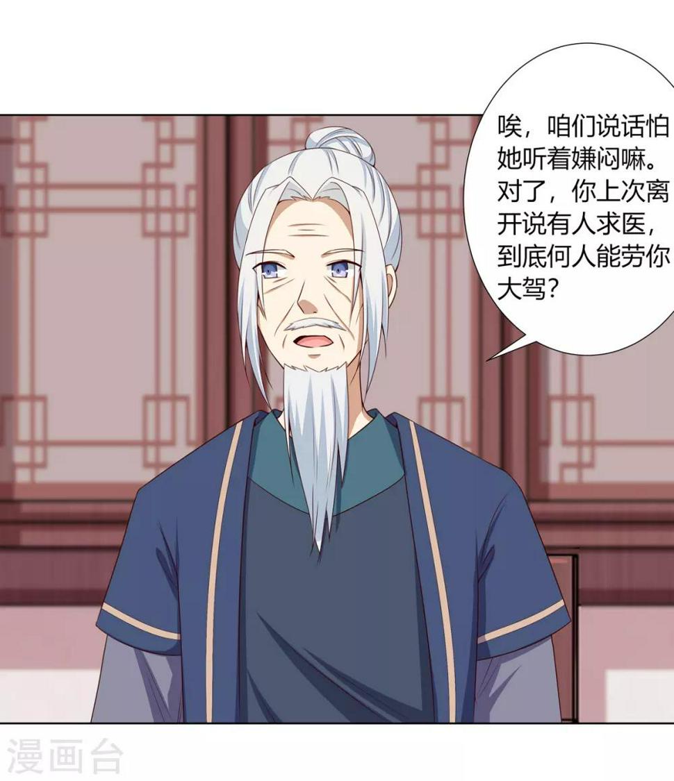 第7话 前世悲剧欲重演23