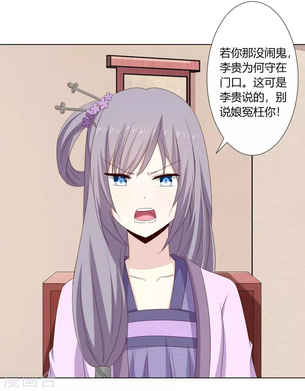 第2季1话 杀鸡儆猴13