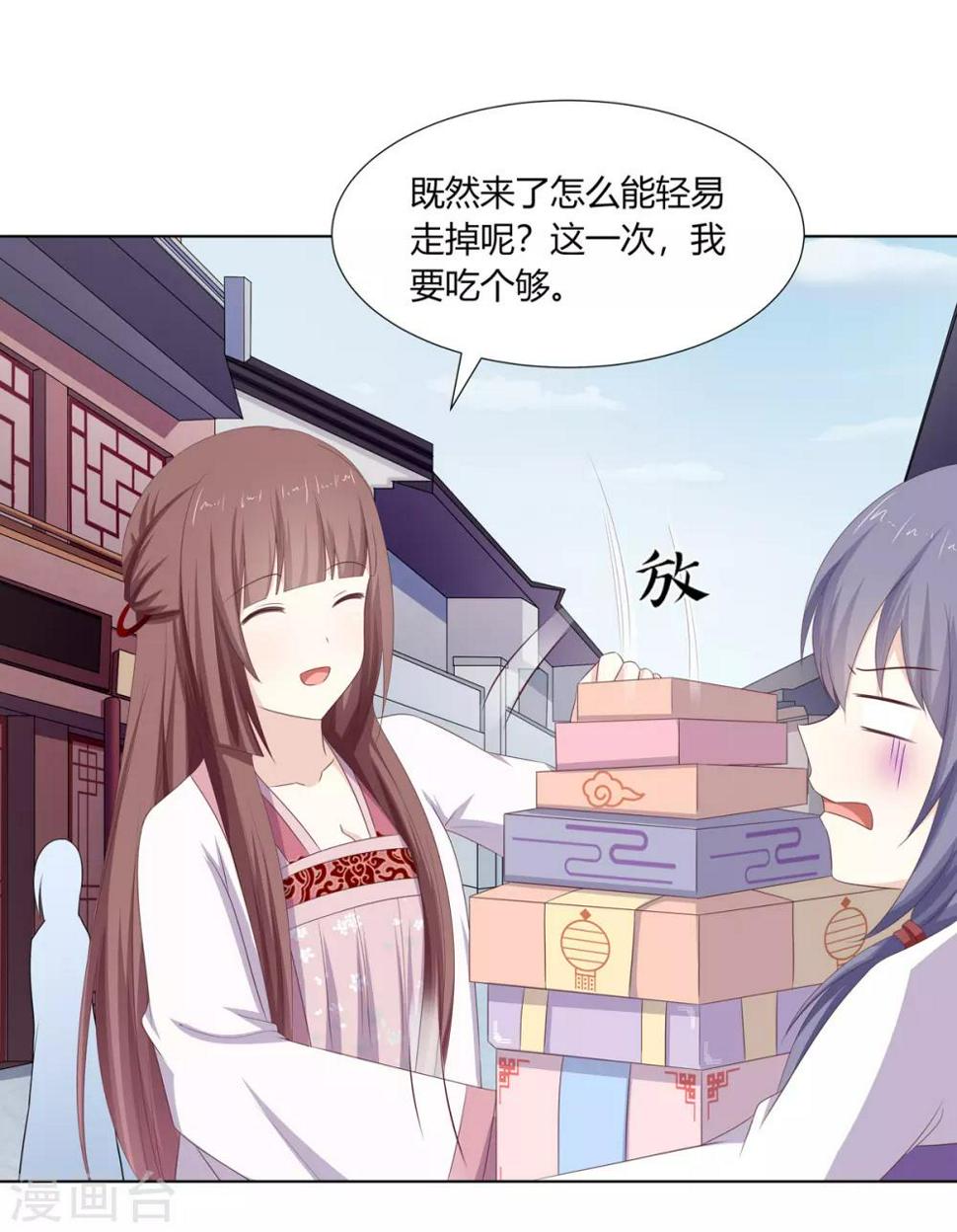 第19话 机关算尽太聪明18