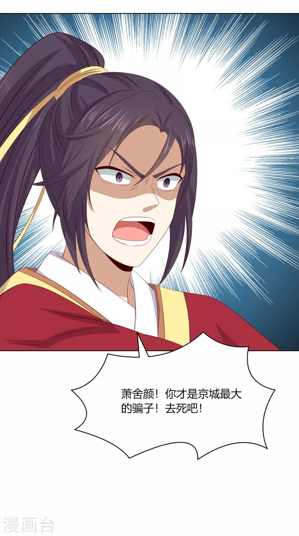 第2季58话 阴谋得逞35