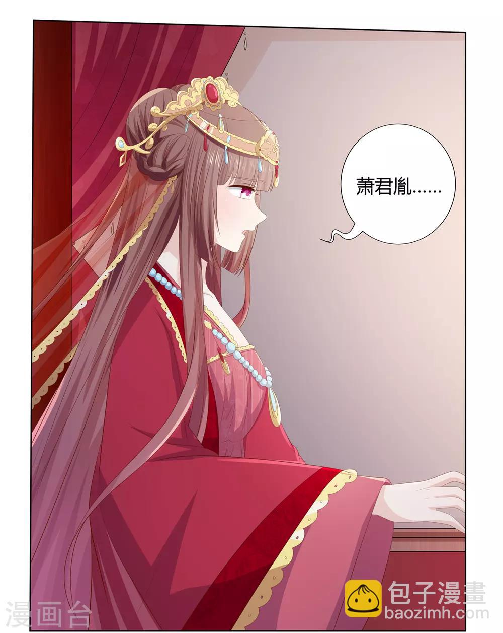 第2季53话 柔然梦尽22