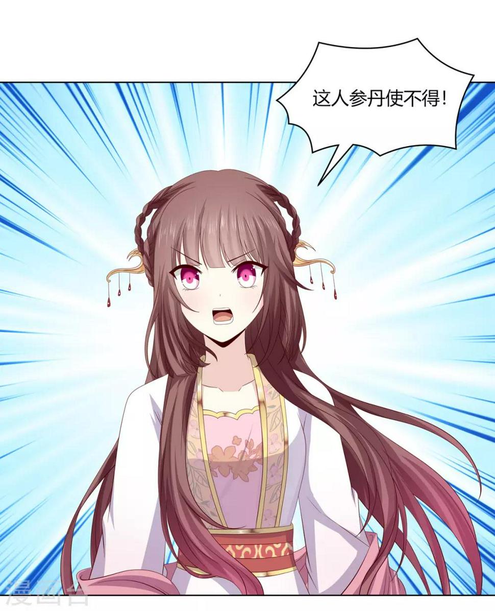 第2季12话 贤妃试探31