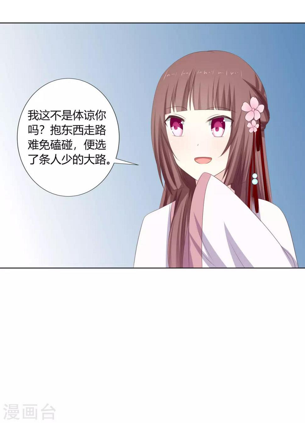 第19话 机关算尽太聪明21