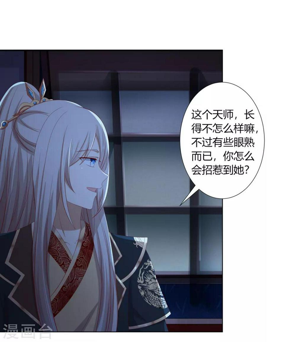 第2季2话 来者不善27