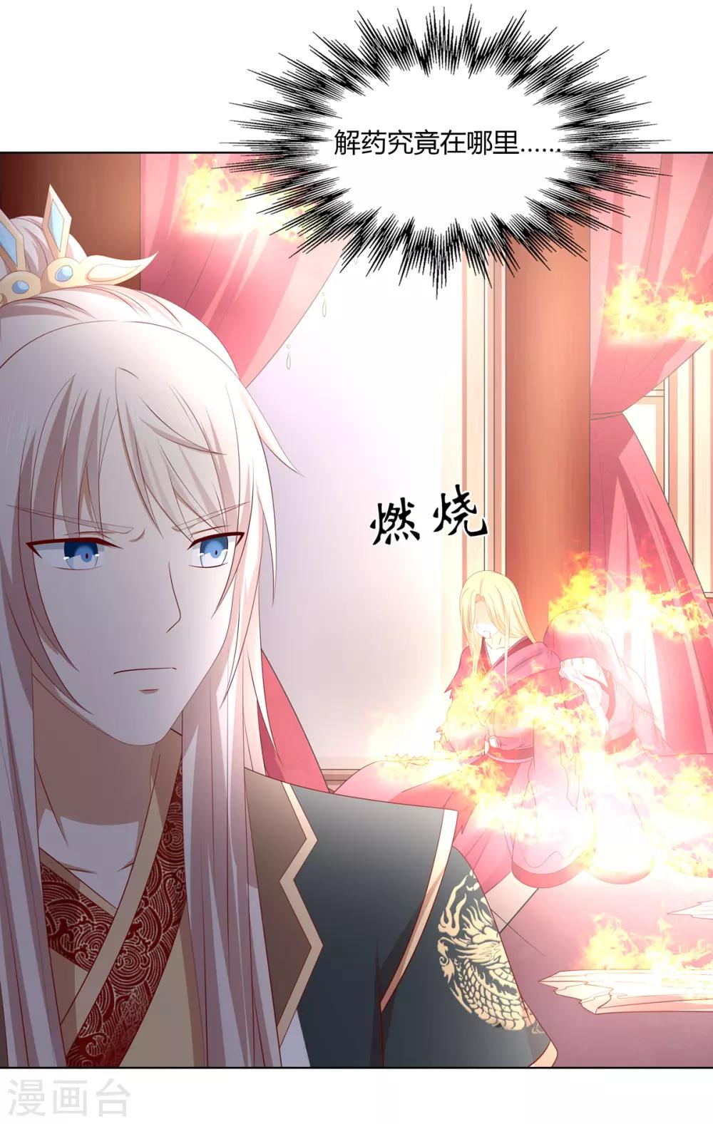 第2季54话 闲云野鹤13