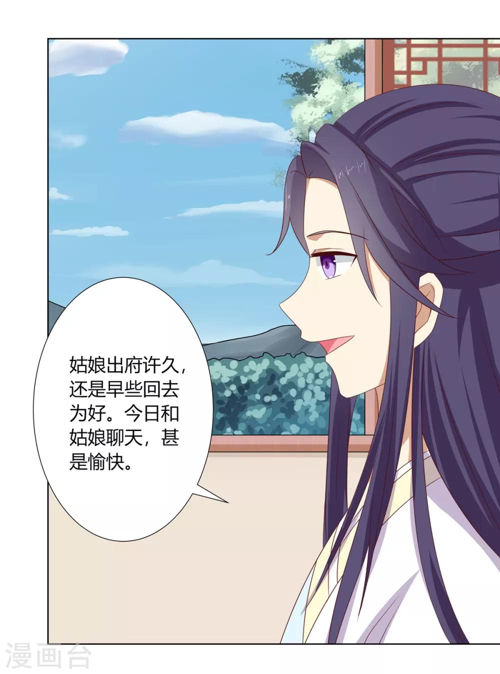 第21话 街市初遇陷危机28