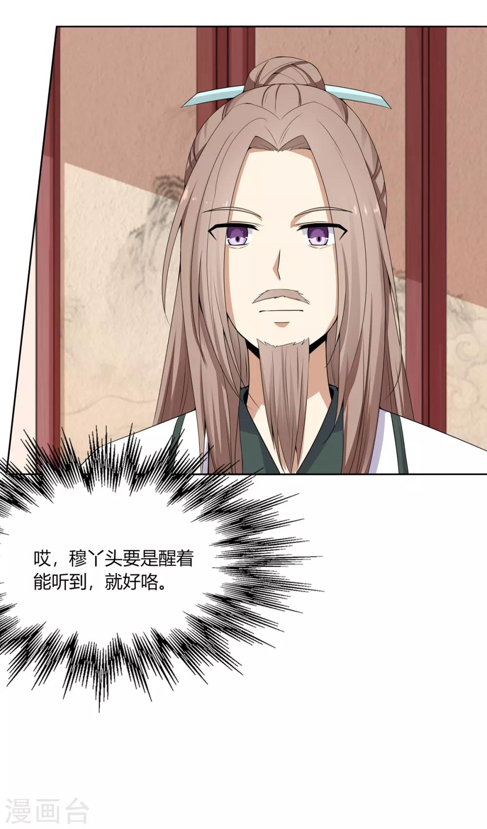 第4话 撕破伪装见真心26