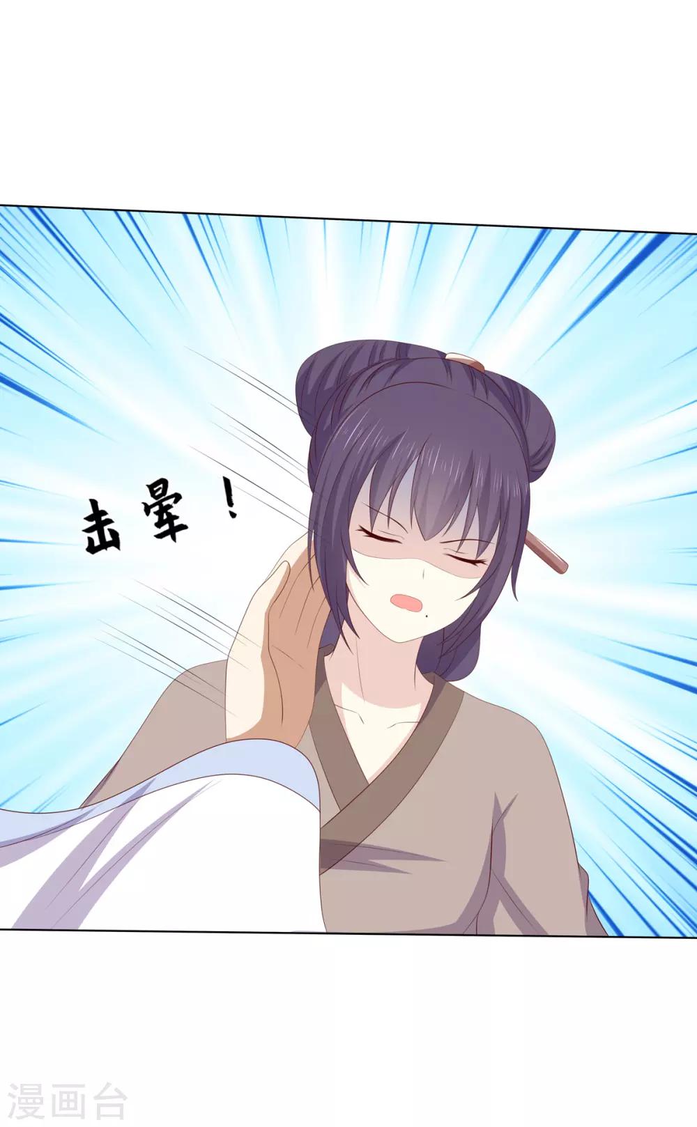 第2季63话 萧鸿被劫31