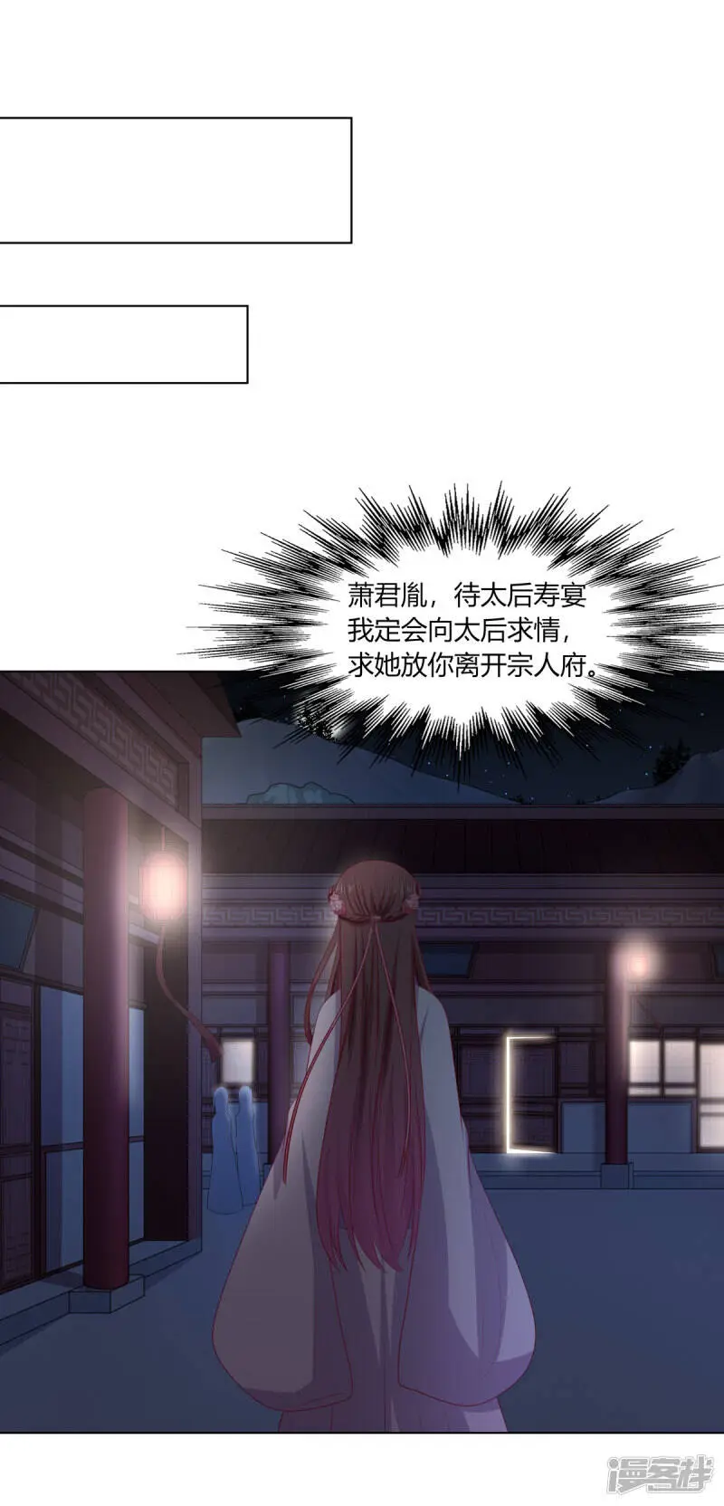 第2季82话 分道扬镳30