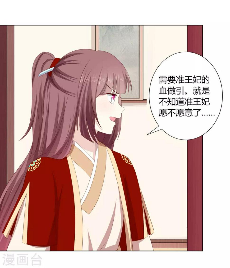 第2季35话 引血化毒19