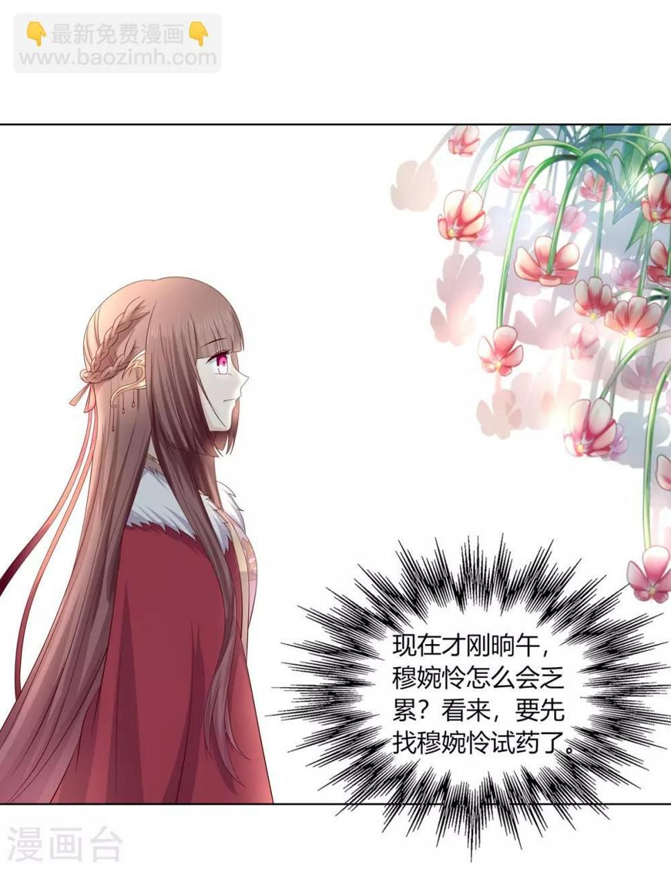 第2季11话 疫情危机21