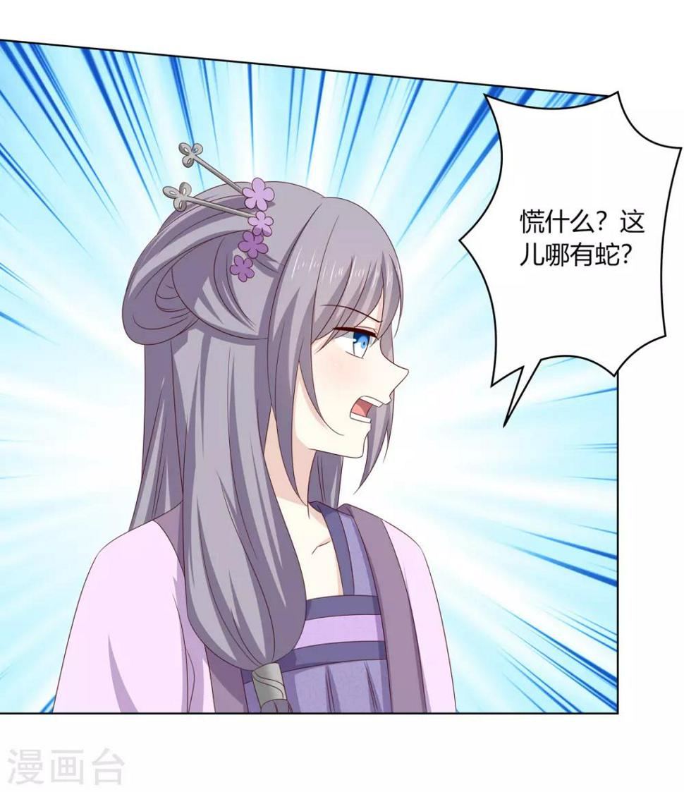 第2季1话 杀鸡儆猴34