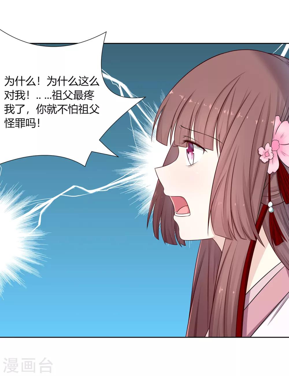 第1话 血溅青楼梦尽断20